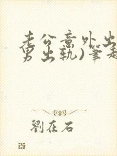 书籍封面