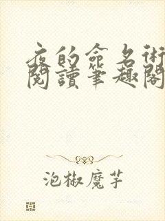 书籍封面