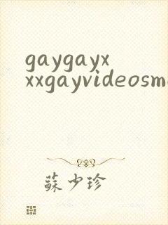 gaygayxxxgayvideosmovn男男