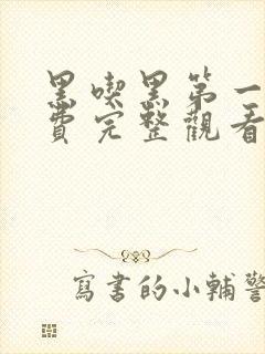 书籍封面