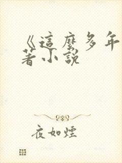 书籍封面