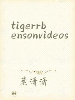 tigerrbensonvideos