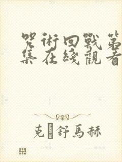 书籍封面