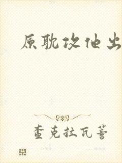书籍封面