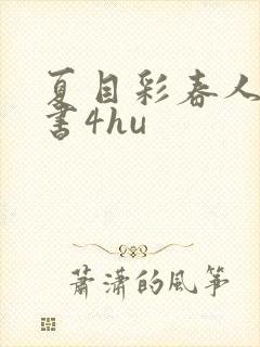 书籍封面