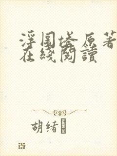 书籍封面