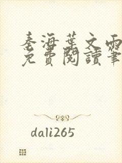 书籍封面