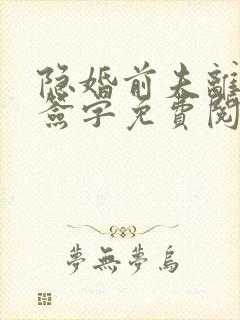 书籍封面