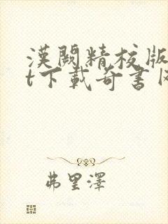 书籍封面