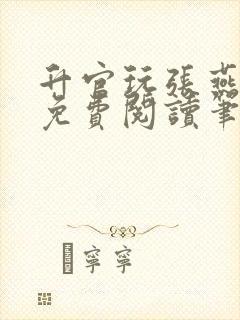书籍封面