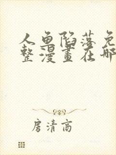 书籍封面