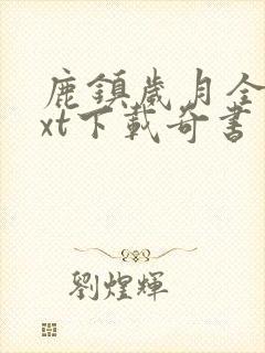 书籍封面