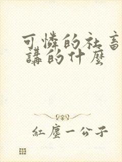 书籍封面