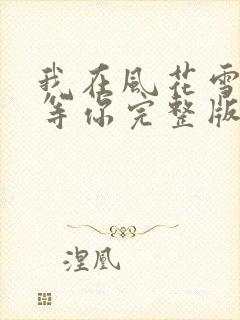 书籍封面