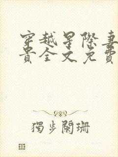 书籍封面