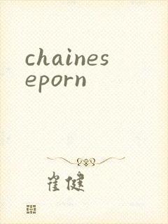 chaineseporn