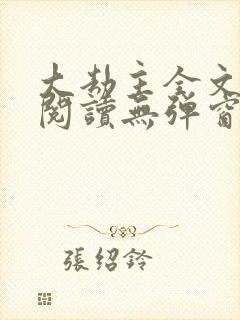 书籍封面
