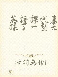 书籍封面