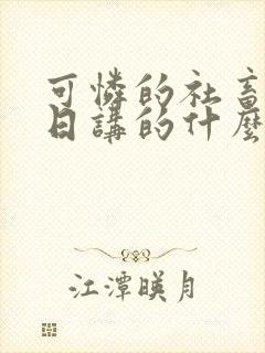 书籍封面