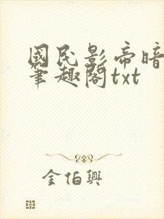 书籍封面
