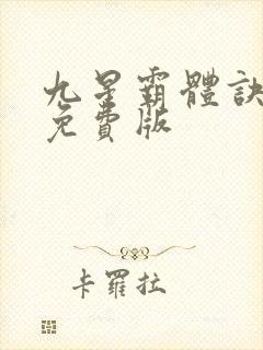 书籍封面