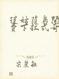 书籍封面