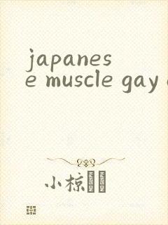 japanese muscle gay at mrtwink gv tube封面
