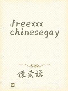 freexxxchinesegay