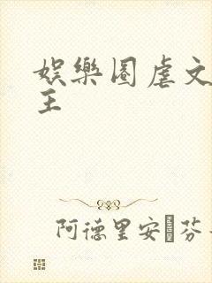 娱乐圈虐文双男主