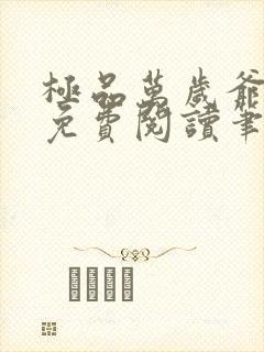 书籍封面