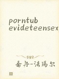 porntubevideteensexporn