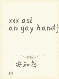 xxx asian gay handjob & free gv