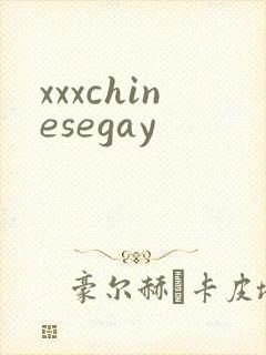 xxxchinesegay