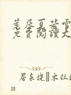 书籍封面