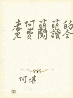 书籍封面