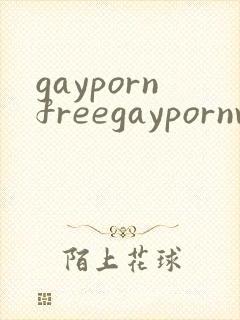 gaypornfreegaypornvideos封面