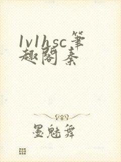 1v1hsc笔趣阁秦封面
