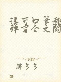 书籍封面