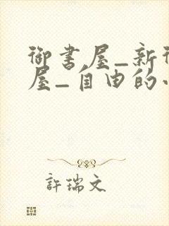 书籍封面