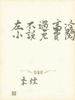书籍封面