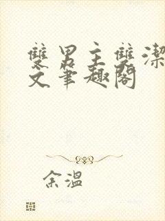 书籍封面