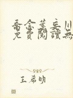 书籍封面