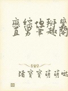书籍封面