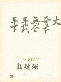 书籍封面