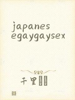 japanesegaygaysex