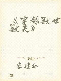 书籍封面