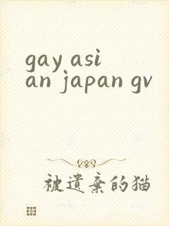 gay asian japan gv