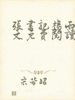 书籍封面