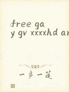 free gay gv xxxxhd amateur封面
