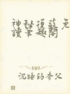 书籍封面